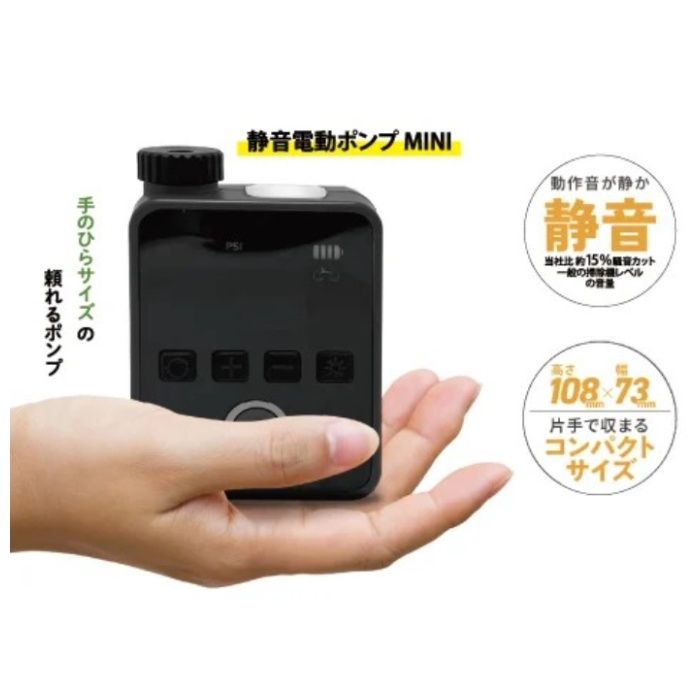 サギサカ 静音ミニ電動ポンプ 英米仏対応　BKの説明画像2