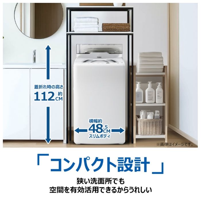 ハイアール 6.0kg全自動洗濯機 JW-HS61D(W)の説明画像2