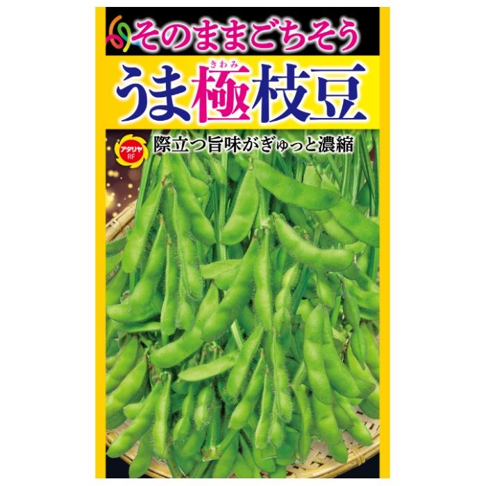 アタリヤ農園 エダマメ うま極枝豆