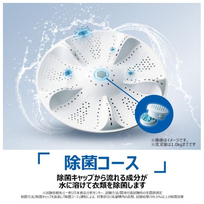 Haier(ハイアール) 7.0kg全自動洗濯機 JW-U70B(W)の説明画像7