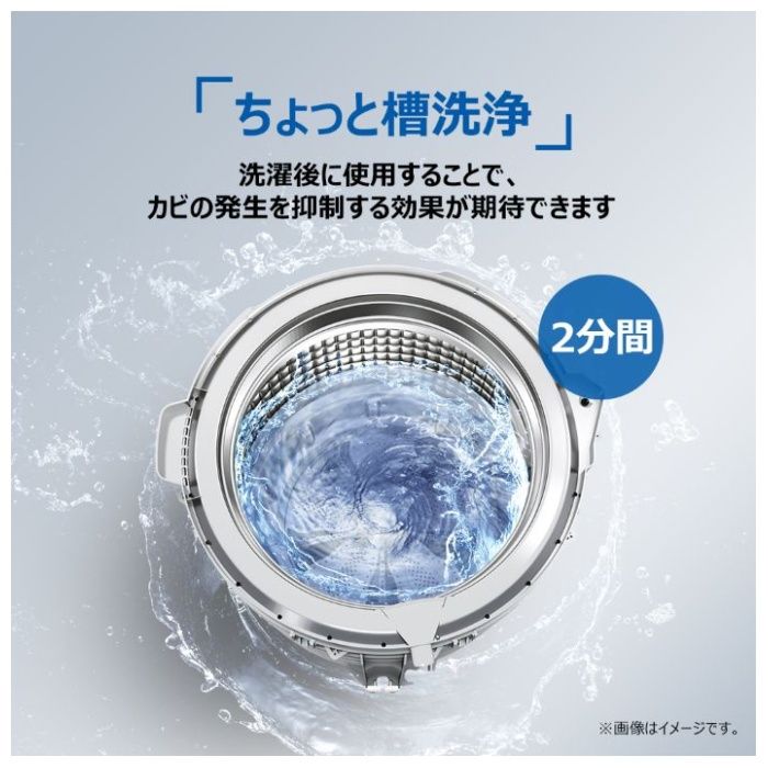 Haier(ハイアール) 7.0kg全自動洗濯機 JW-U70B(W)の説明画像8