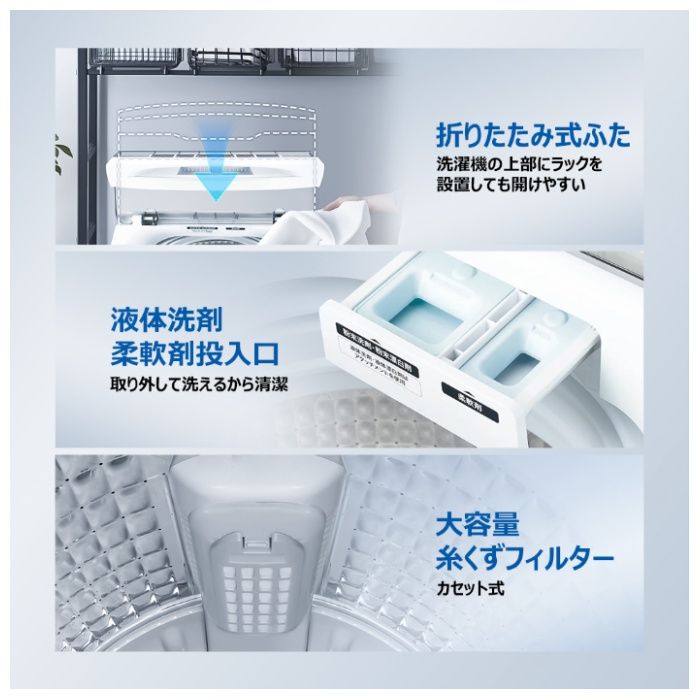 ハイアール 7.0kgDD全自動洗濯機 JW-UD70A(W)の説明画像6