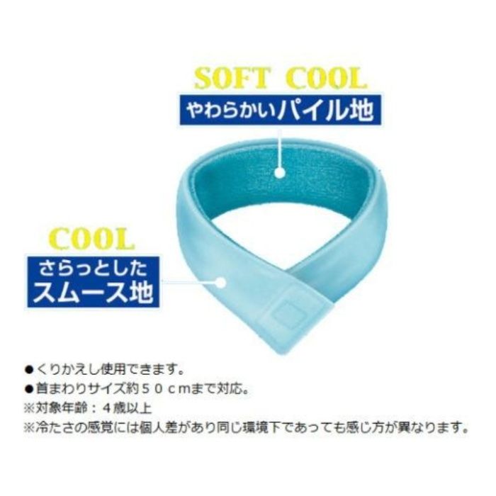 アイスノン 首もと氷結ベルト 本体2個専用カバーの説明画像2