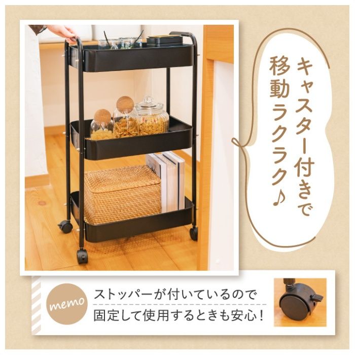 インテリアスチールワゴン 3段フック付き　ブラックの説明画像5