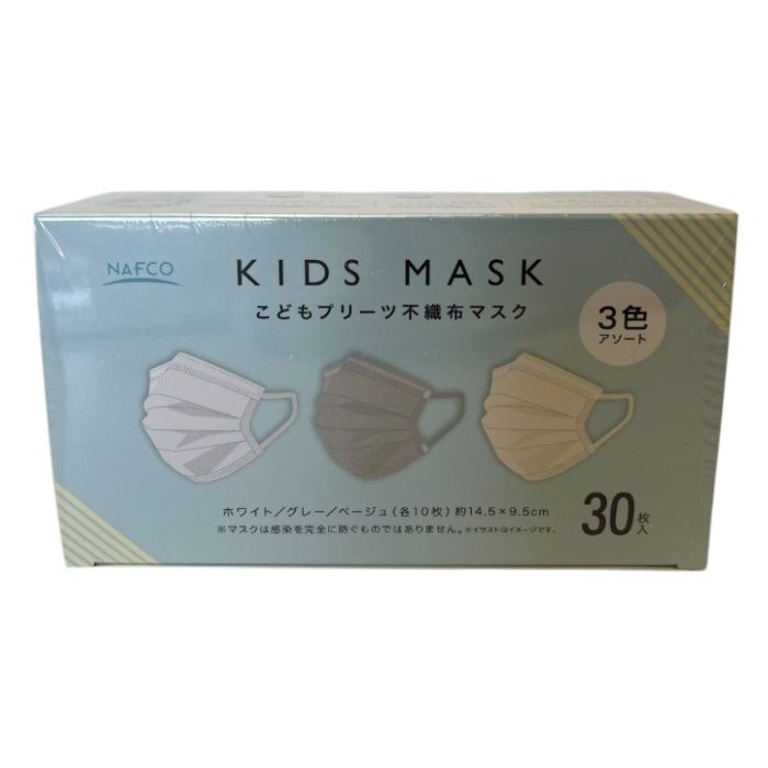 ナフコ KIDS MASK こどもプリーツ 不織布マスク 30枚 3色アソート