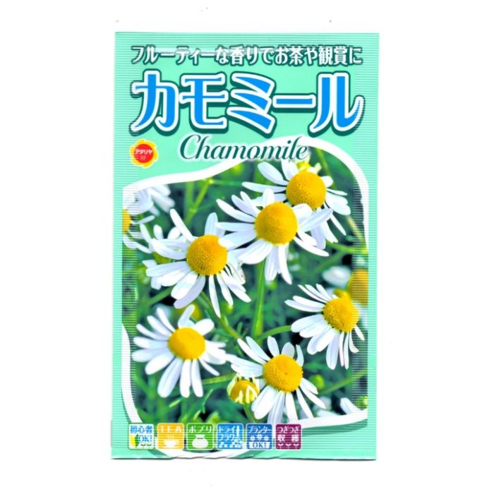 アタリヤ農園 ハーブ カモミール