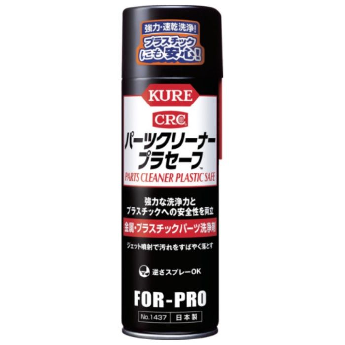 プラセーフ　440ml NO1437