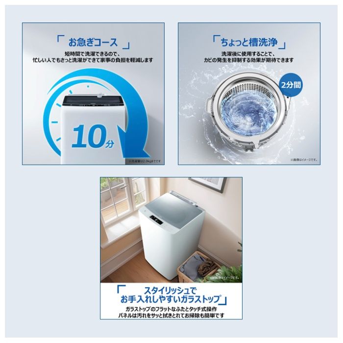 Haier(ハイアール) 8.5kgDD全自動洗濯機 JW-KD85B(W)の説明画像8