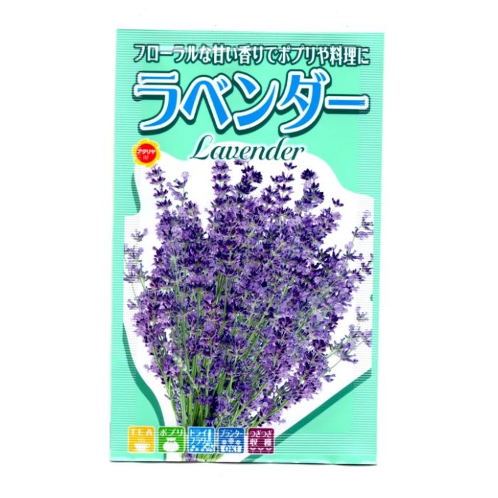 アタリヤ農園 ハーブ ラベンダー