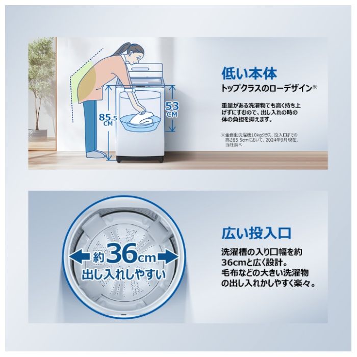 ハイアール 10.0kgDD全自動洗濯機 JW-H100A(W)の説明画像2