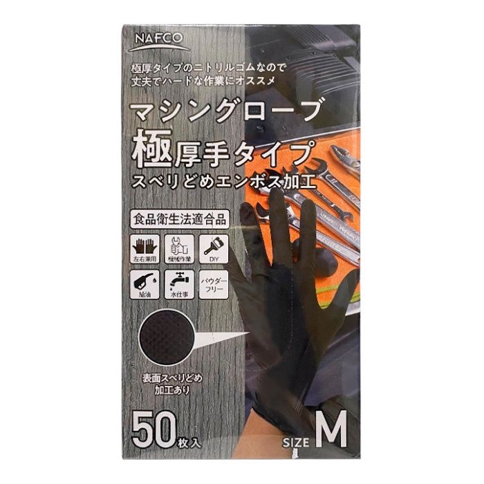 マシングローブ　50枚　Mサイズ エンボス加工　極厚手