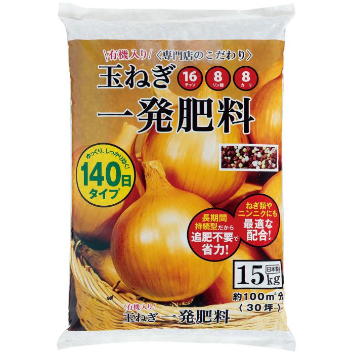 ねぎ・玉葱一発16-8-8 15kg
