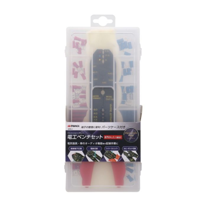 TAKAGI 電工ペンチセット60Pcs DPS-1