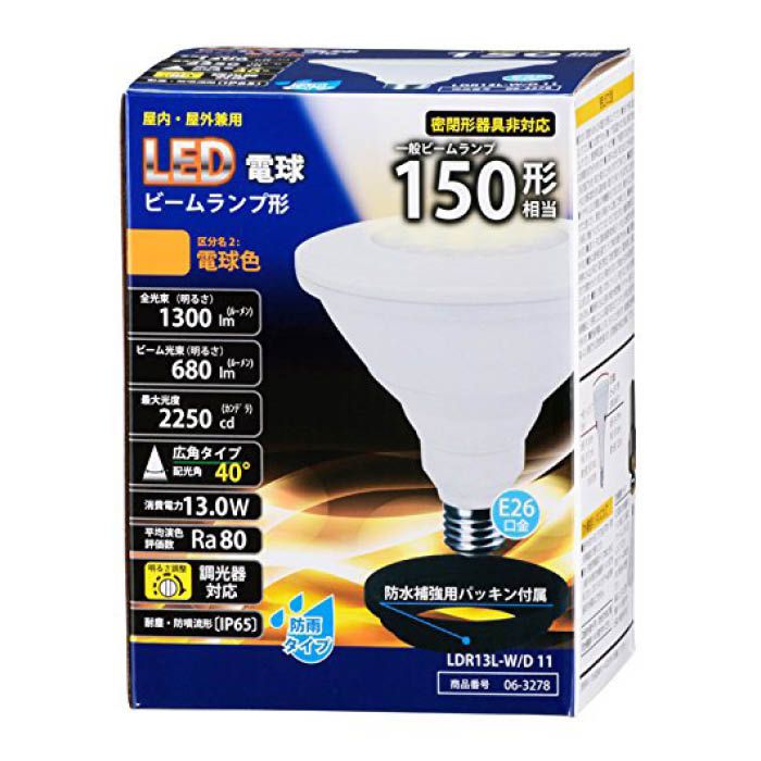LEDビーム球150形L色 LDR13L-W/D 11