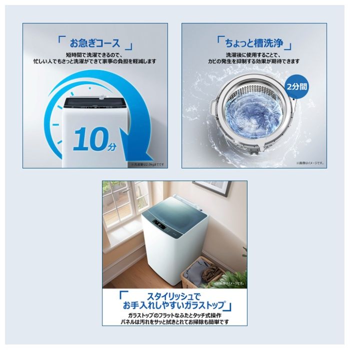 Haier(ハイアール) 10kgDD全自動洗濯機 JW-KD100A(W)の説明画像8