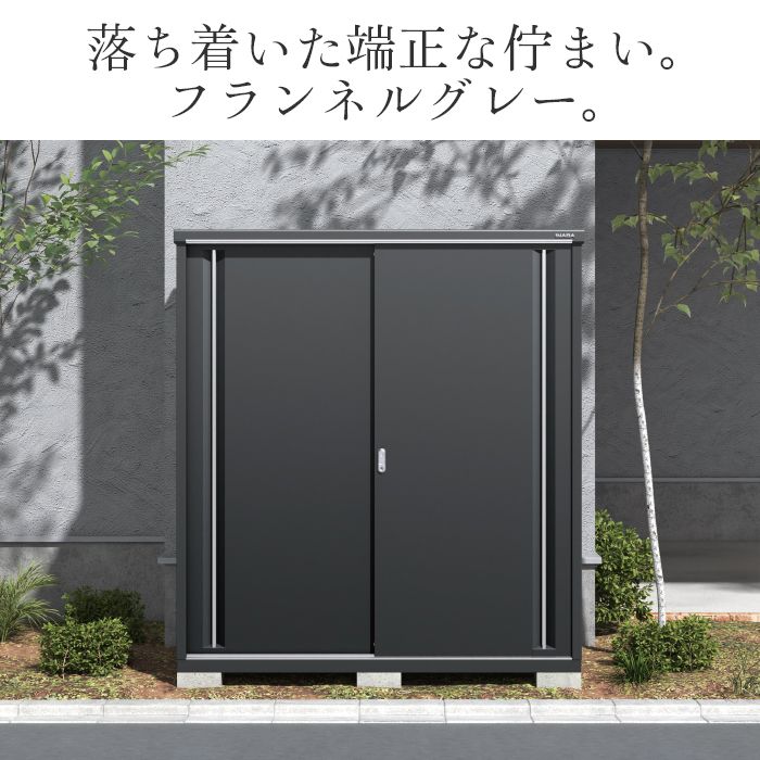 イナバ シンプリー MJX-157EF 【Aパック】 間口1540mmタイプ (FG)フランネルグレーの説明画像2