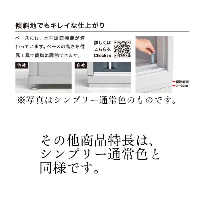 イナバ シンプリー MJX-157EF 【Aパック】 間口1540mmタイプ (FG)フランネルグレーの説明画像5