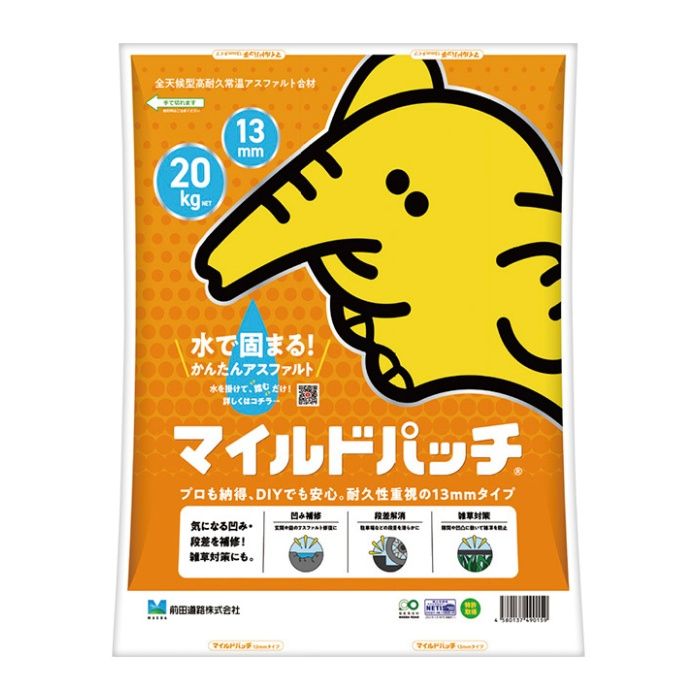 マイルドパッチ　13mmタイプ 20kg