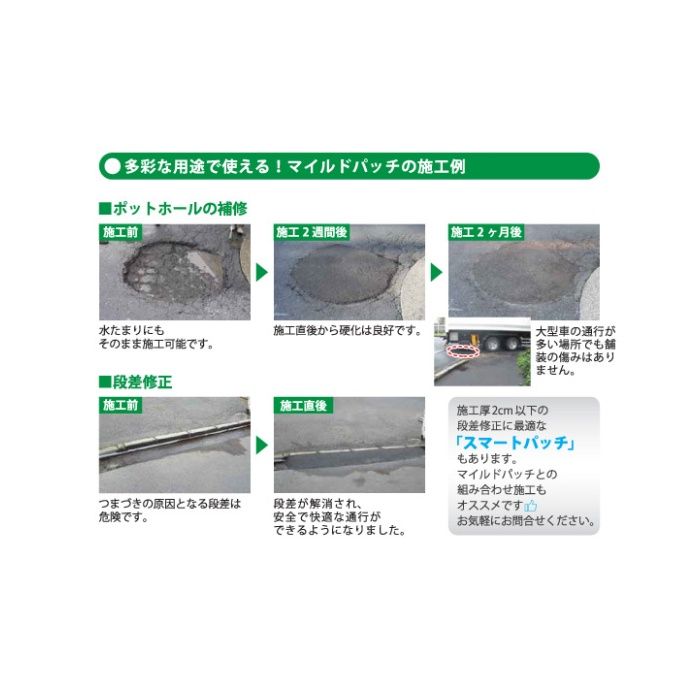 マイルドパッチ　13mmタイプ 20kgの説明画像5