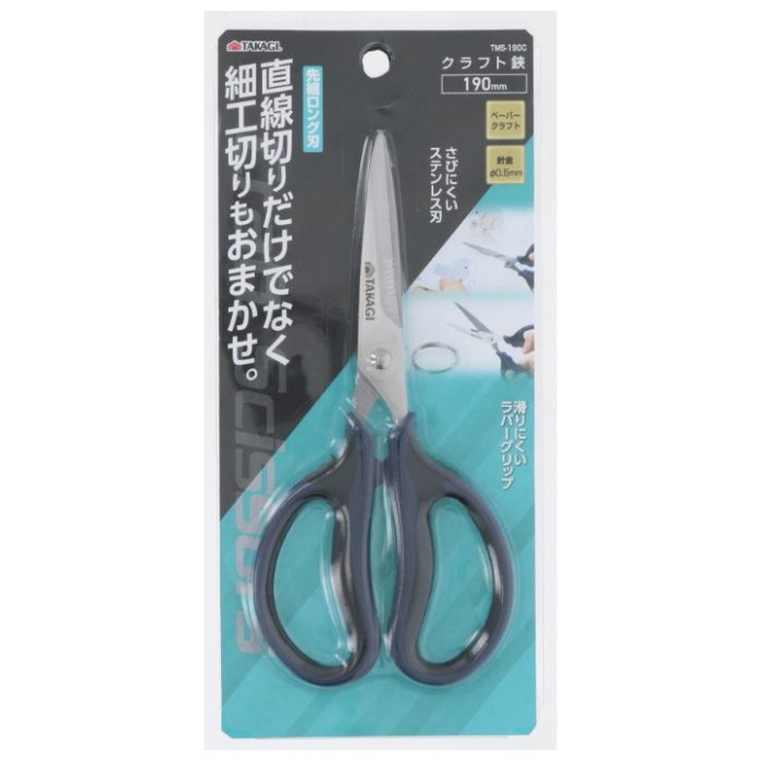TAKAGI クラフト鋏 TMS-190Cの説明画像2