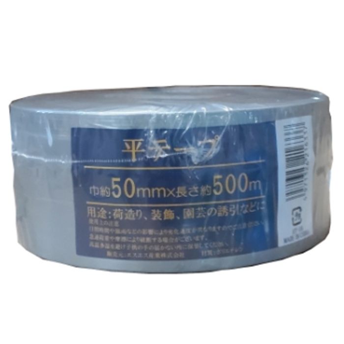 シルバー平テープ 50mm×500m