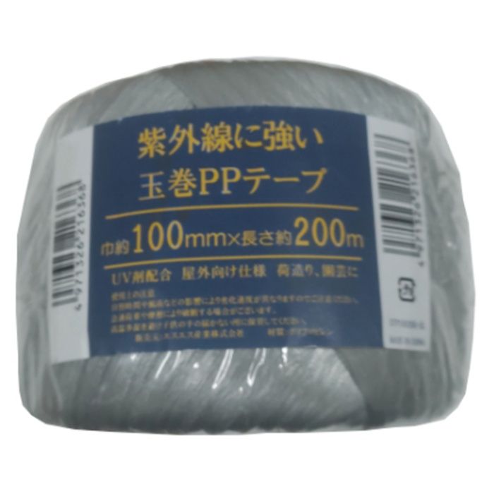 UVシルバー玉巻ヒモ 100mm×200m