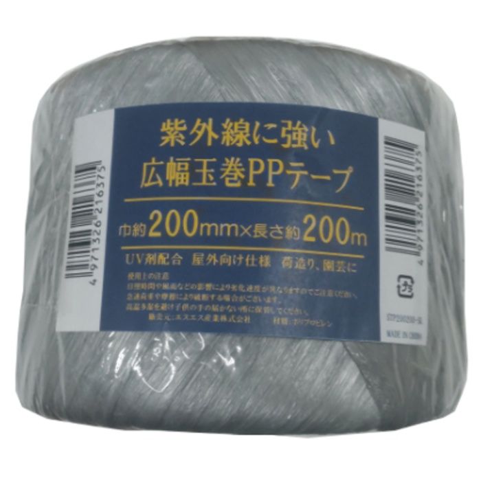 UVシルバー広幅玉巻ヒモ 200mm×200m