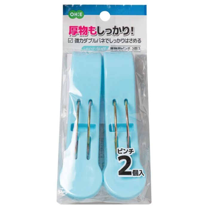 オーエ Laundry Staff 厚物用ピンチ 2個入