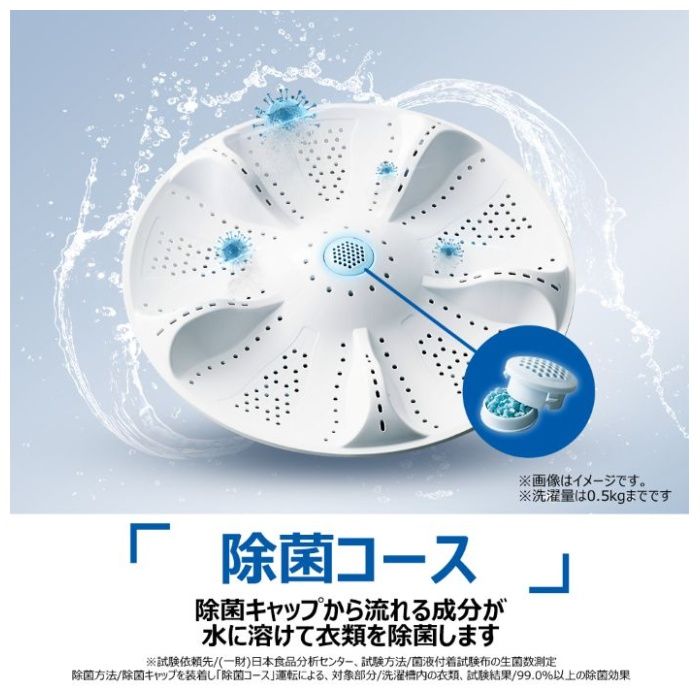 Haier(ハイアール) 8.0kgDD全自動洗濯機 JW-XD80A(W)の説明画像7