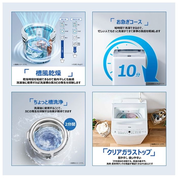 Haier(ハイアール) 8.0kgDD全自動洗濯機 JW-XD80A(W)の説明画像8