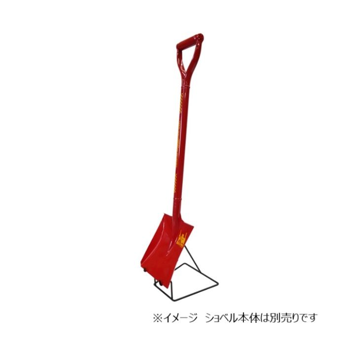 浅香工業 ショベルスタンド ブラックの説明画像4