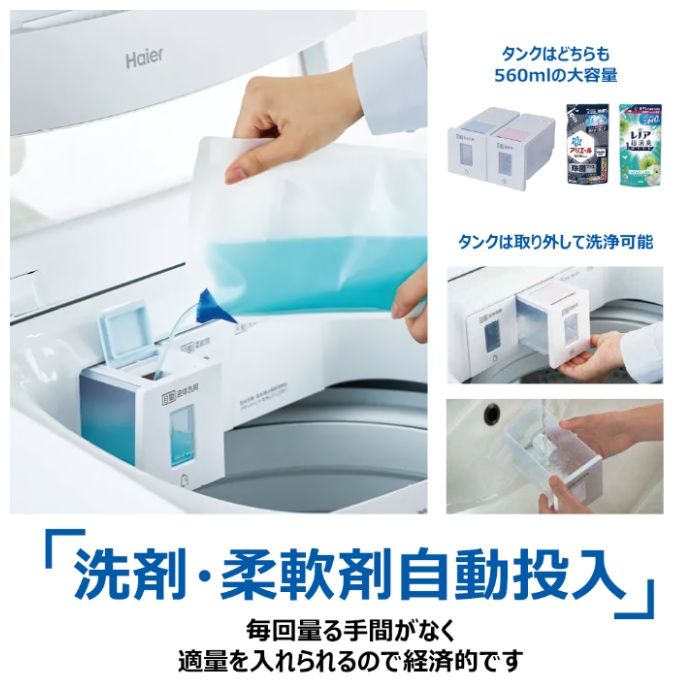 ハイアール 9.0kgDD全自動洗濯機 JW-XD90A(W)の説明画像3