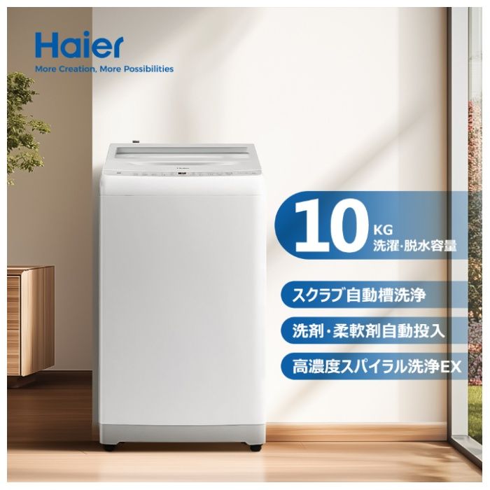 ハイアール 10.0kgDD全自動洗濯機 JW-XD100A(W)の説明画像2