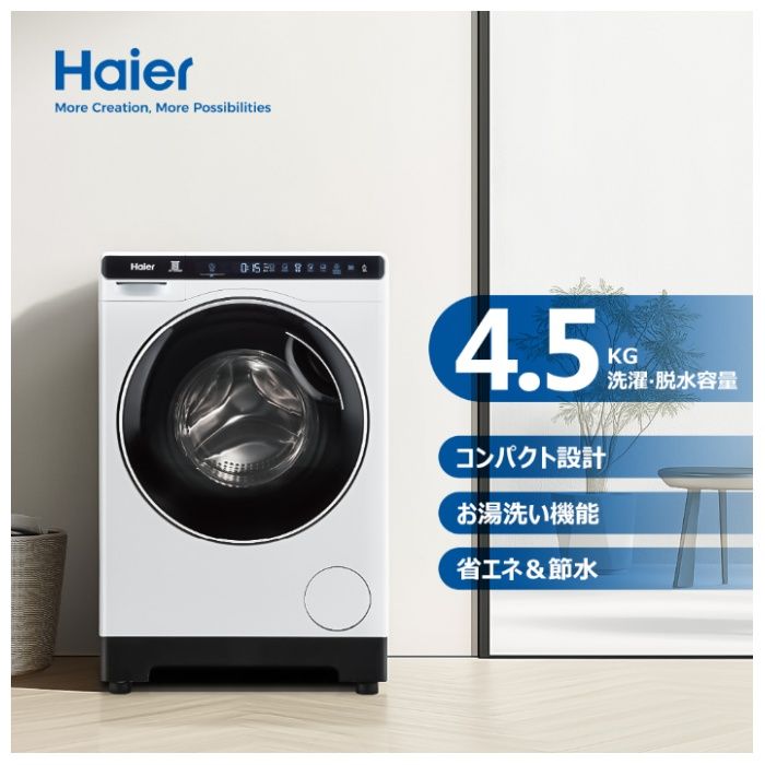 ハイアール 4.5kgドラム式洗濯機 JW-T45SA(W)の説明画像2