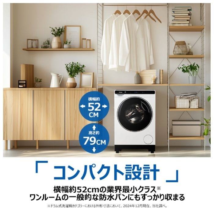 ハイアール 4.5kgドラム式洗濯機 JW-T45SA(W)の説明画像3