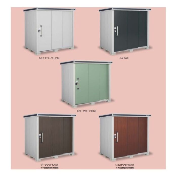 ヨド エルモLMD-2215【本体のみ】間口2278mm　●おしゃれでサビに強い物/(CW)ショコラウッドの説明画像2