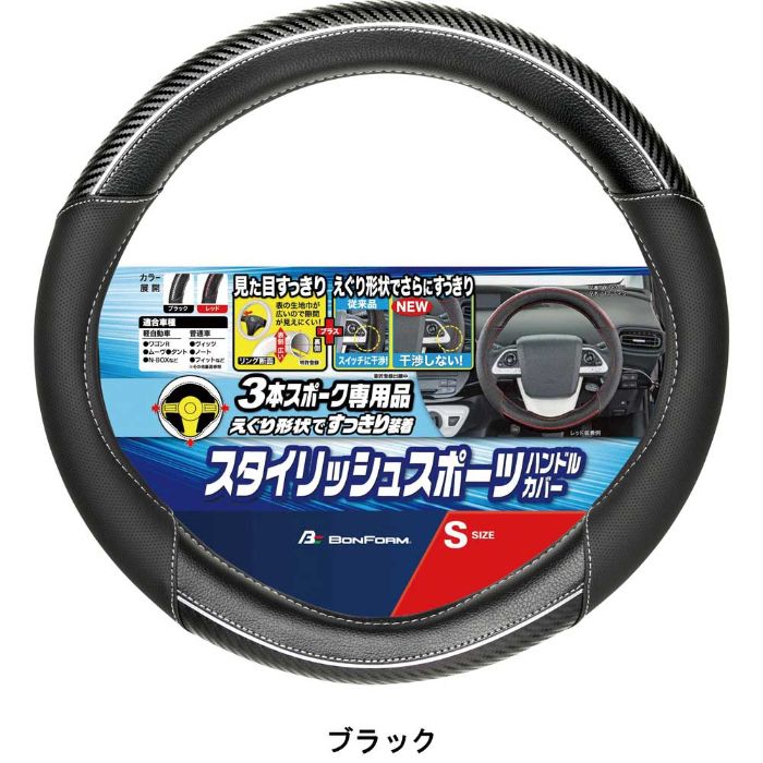 ボンフォーム FTライン S