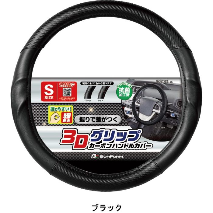 ボンフォーム アーバンカーボン S