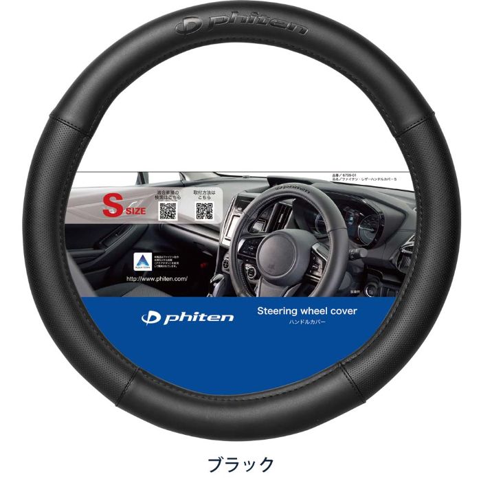 ボンフォーム ファイテンレザー S