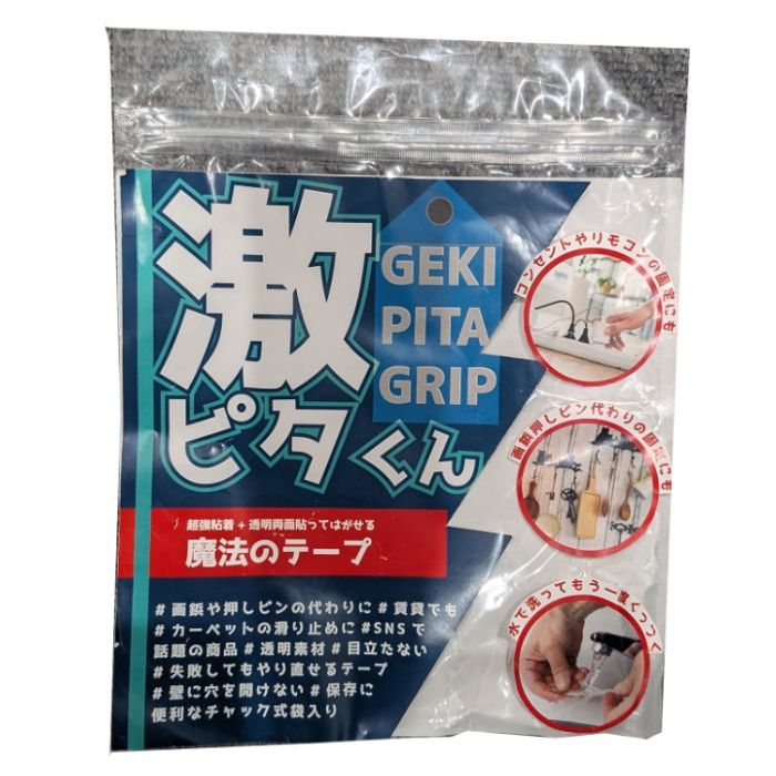 紺屋商事 魔法の両面テープ激ピタ君_超強粘 貼ってはがせる3m巻01307231