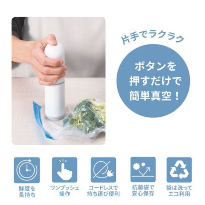 CCP ハンディ真空パック器セラセーブ BH-HV99-WHの説明画像3