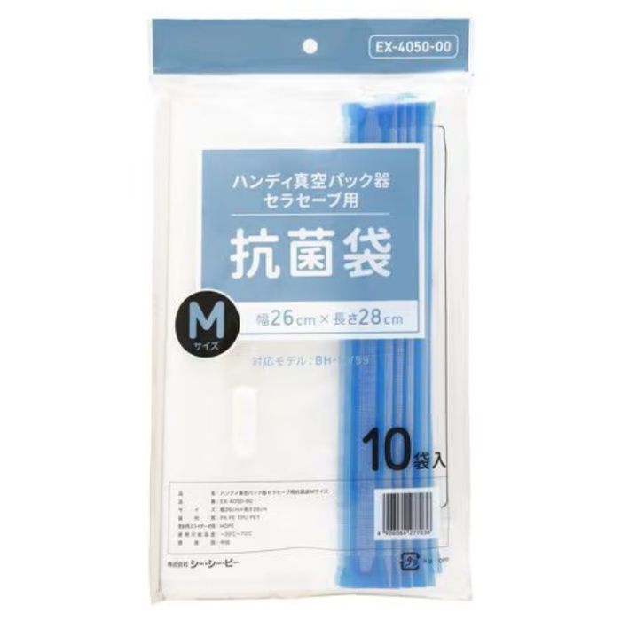 CCP Mサイズ抗菌袋 EX-4050-00