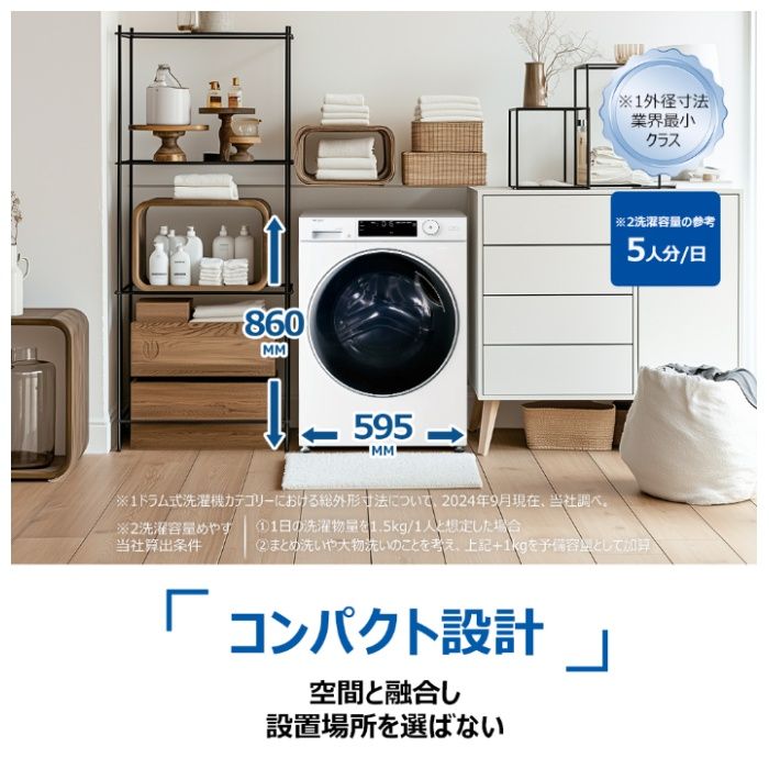 ハイアール 9.0kgドラム式洗濯機 JW-TD90SA(W)の説明画像5