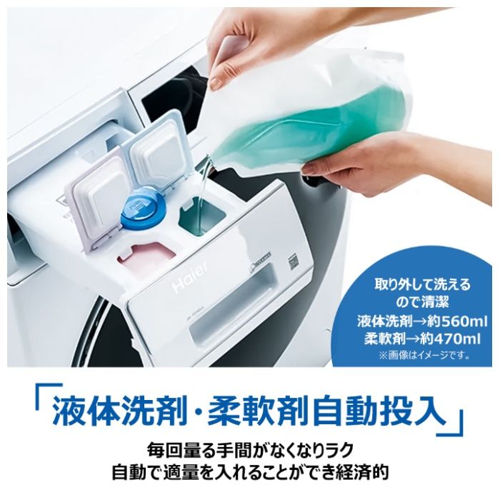 ハイアール 9.0kgドラム式洗濯機 JW-TD90SA(W)の説明画像6