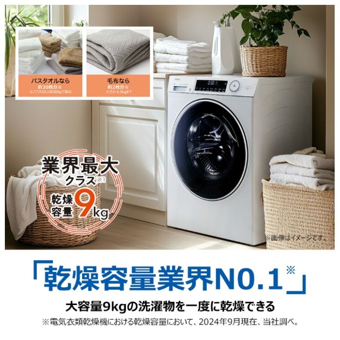 ハイアール 9.0kg衣類乾燥機 JZ-90A(W)の説明画像3