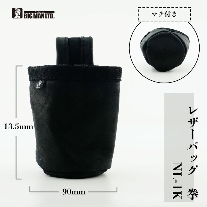 BMレザーバッグ拳　一段黒 NL-1Kの説明画像2