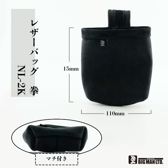 BMレザーバッグ拳　二段黒 NL-2Kの説明画像2