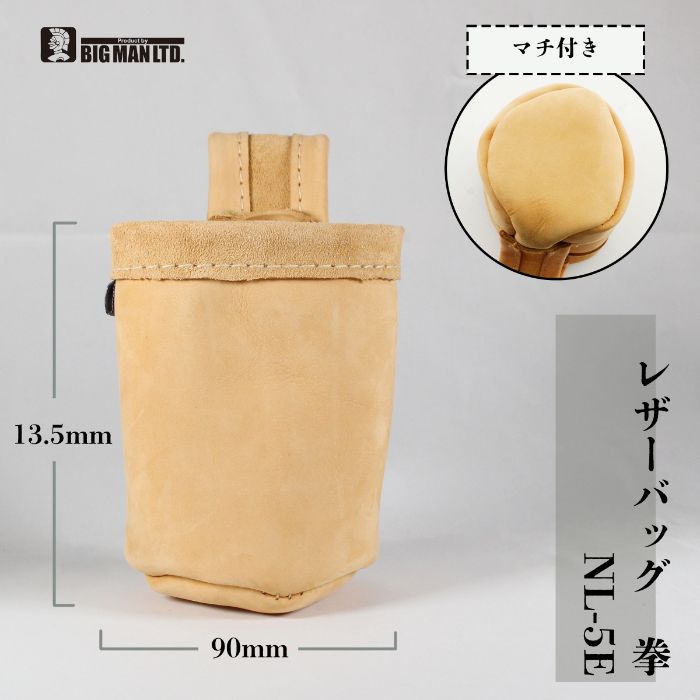 BMレザーバッグ拳　一段茶 NL-5Eの説明画像2