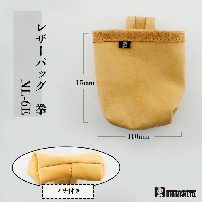 BMレザーバッグ拳　二段茶 NL-6Eの説明画像2