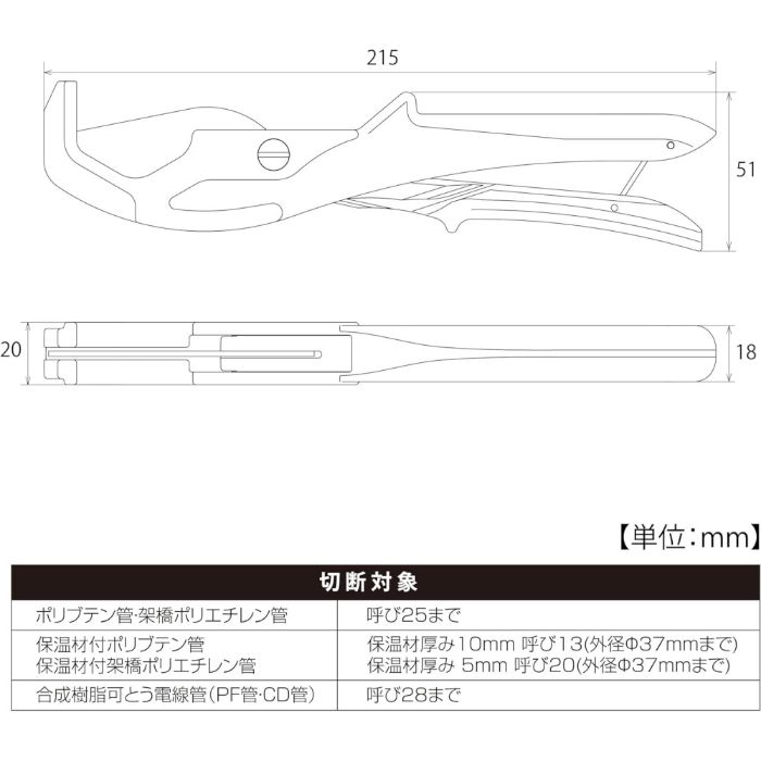 TOP樹脂パイプカッター TJ-37の説明画像3